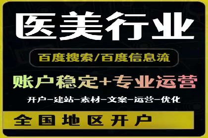 百度推广开户流程详解及成功案例分享